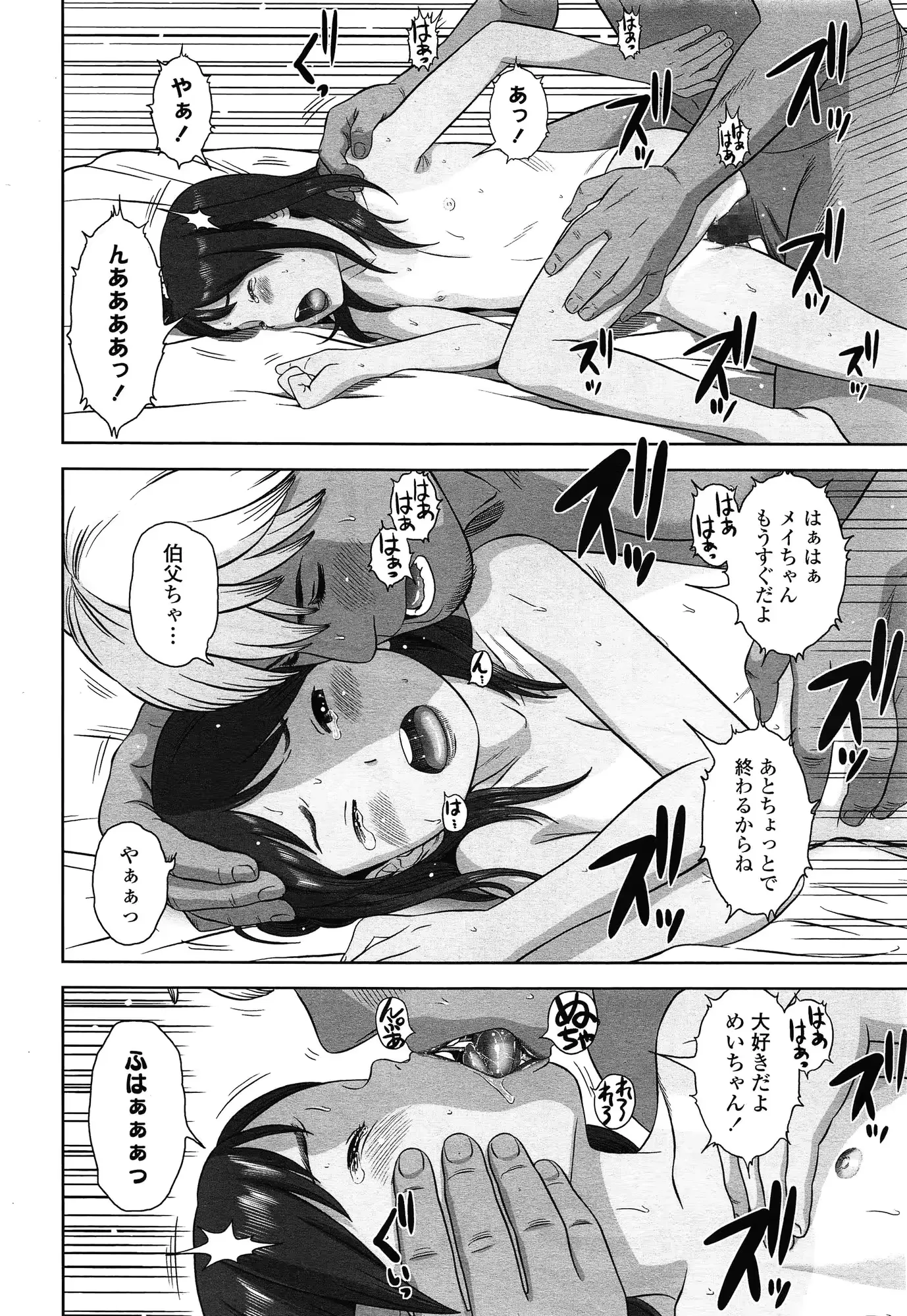 웹툰 이미지 331