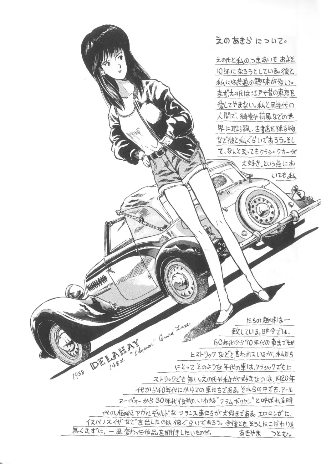 웹툰 이미지 70
