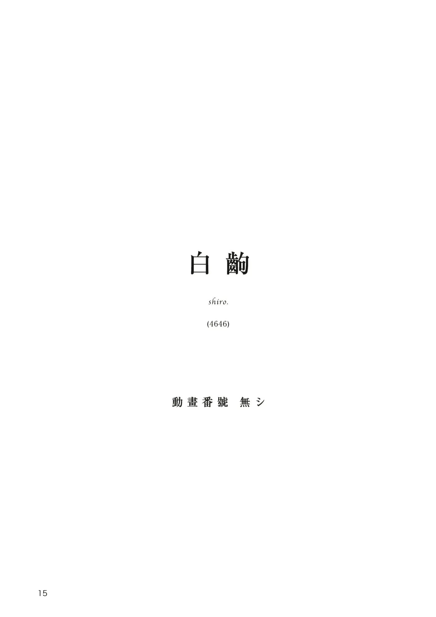 웹툰 이미지 14