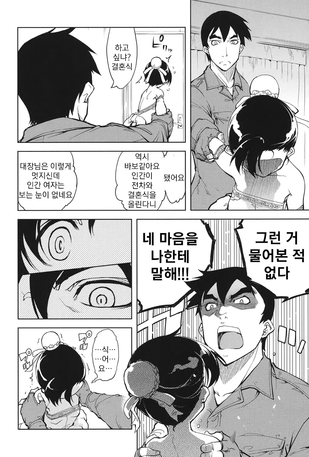 웹툰 이미지 158