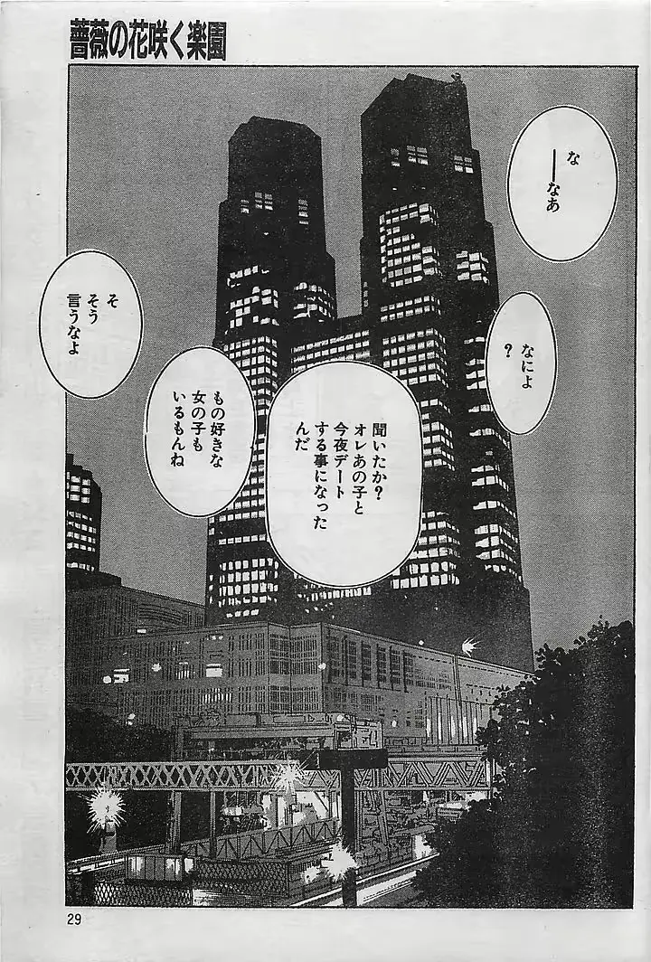 웹툰 이미지 28