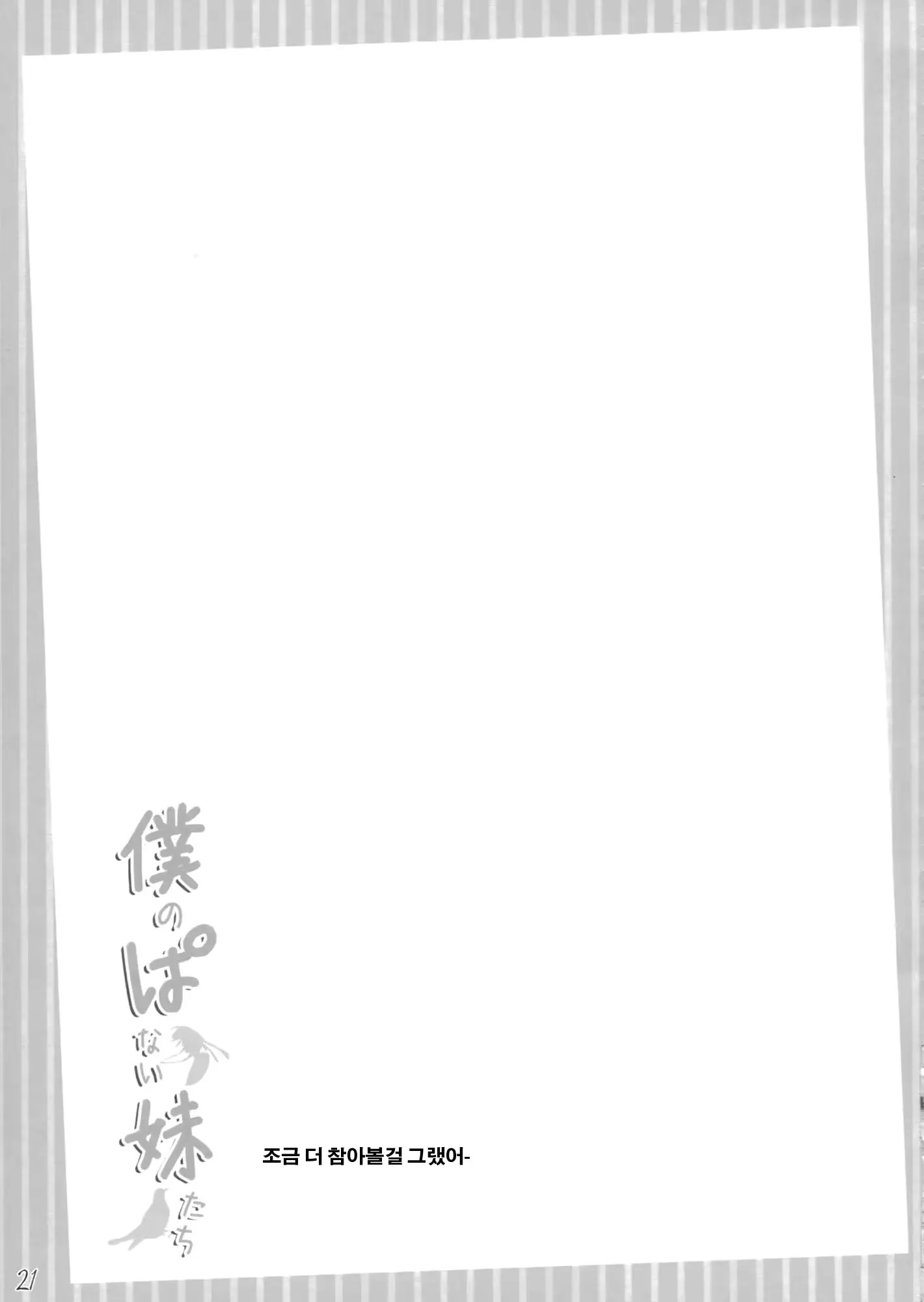 웹툰 이미지 20