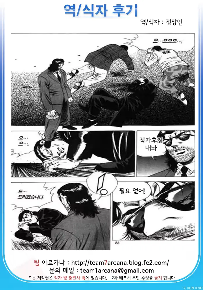 웹툰 이미지 27