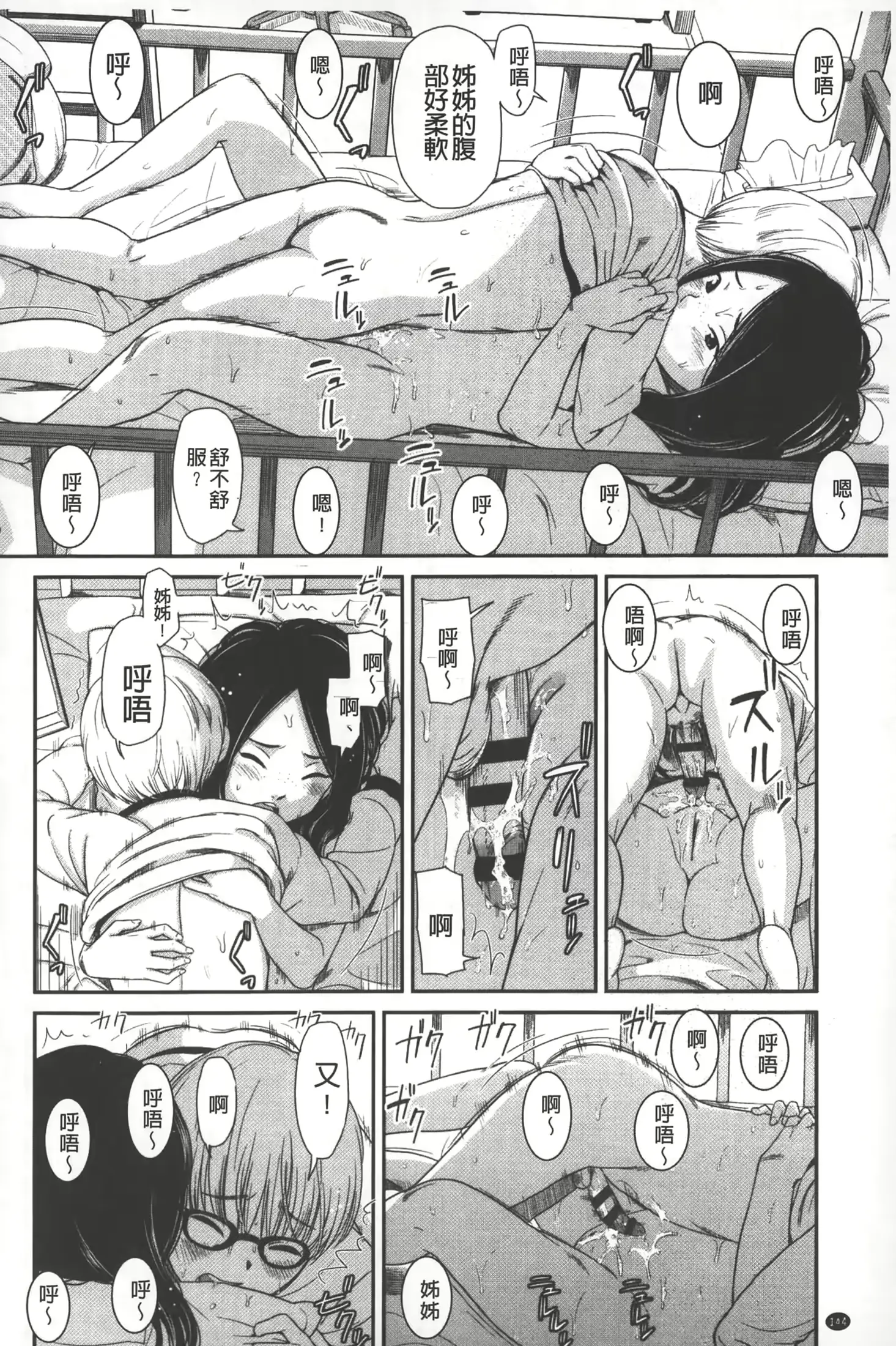 웹툰 이미지 144