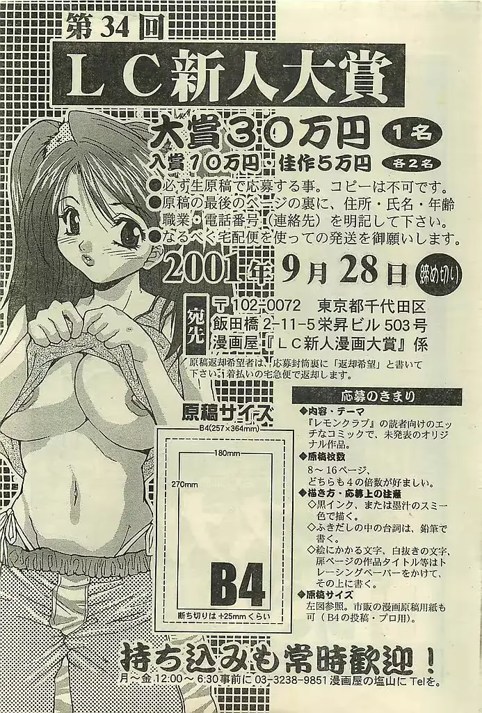 웹툰 이미지 210