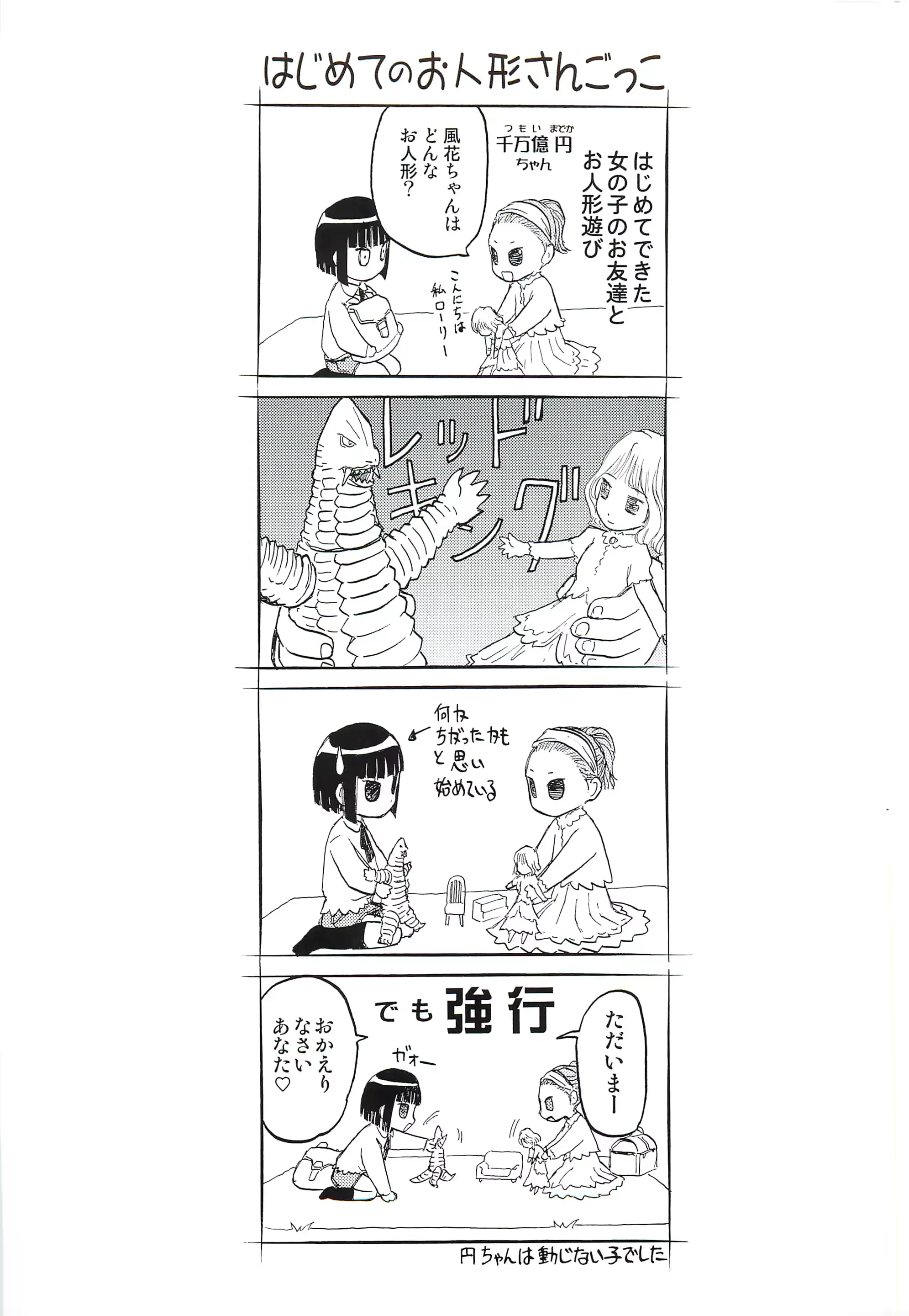 웹툰 이미지 1