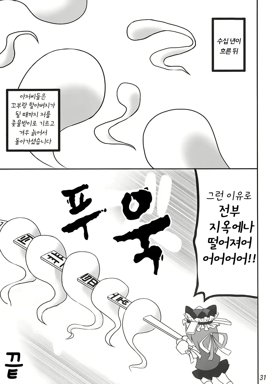 웹툰 이미지 30