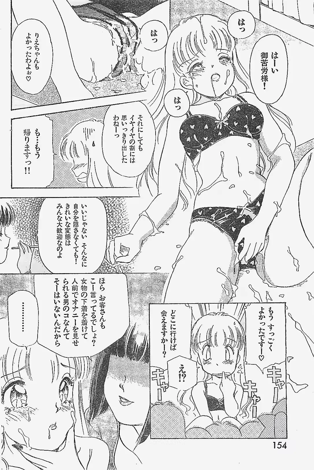 웹툰 이미지 153