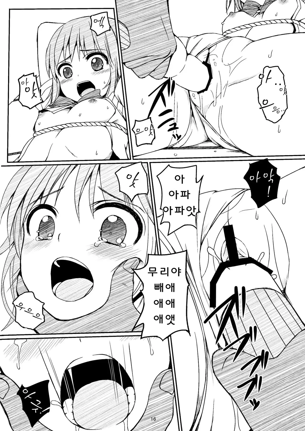 웹툰 이미지 15