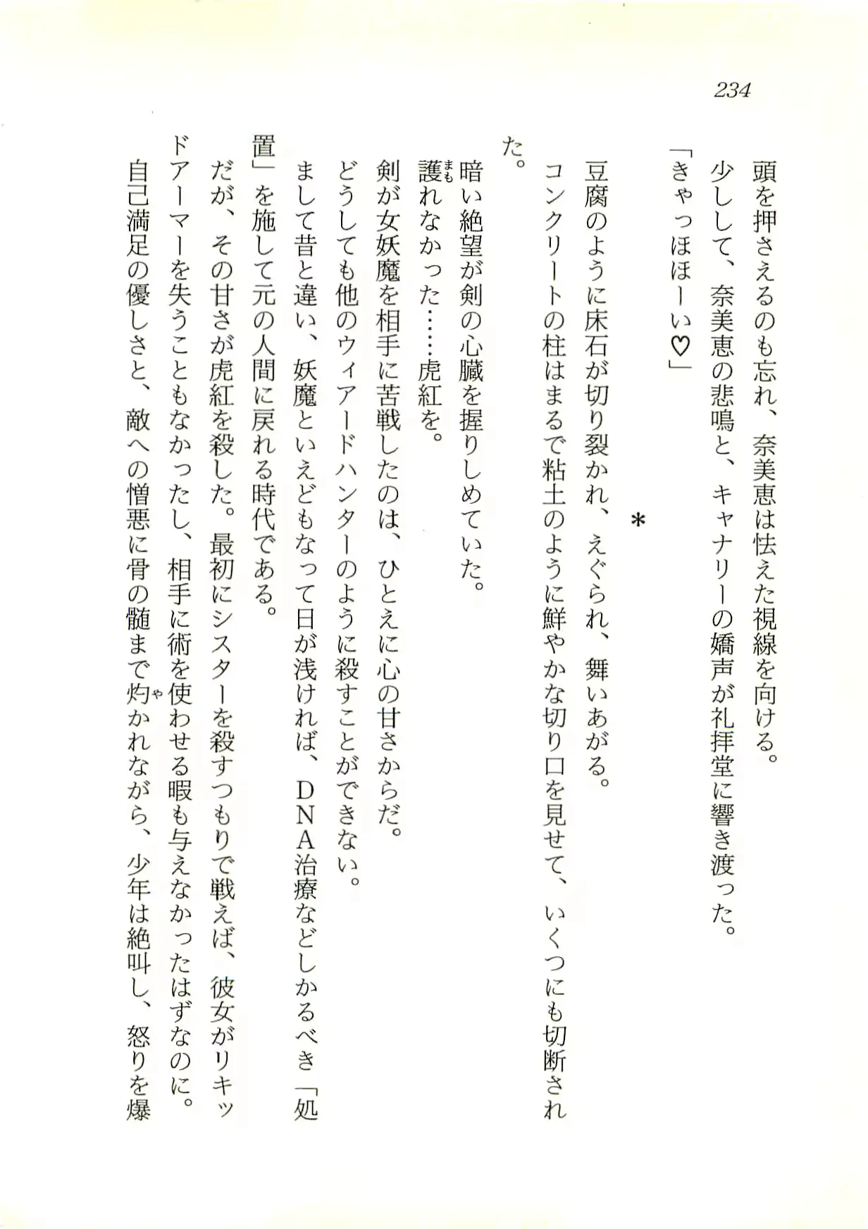 웹툰 이미지 234