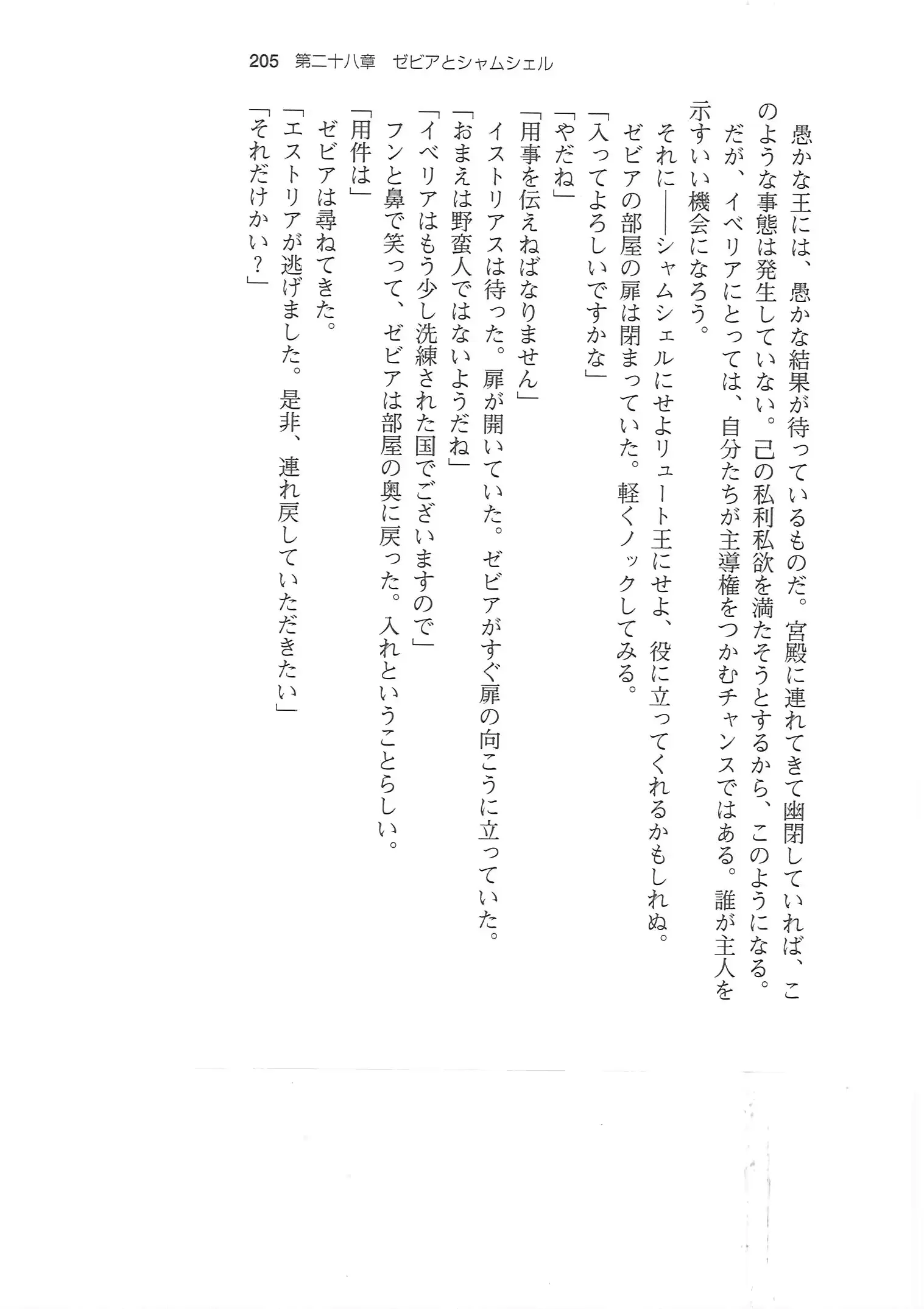 웹툰 이미지 203