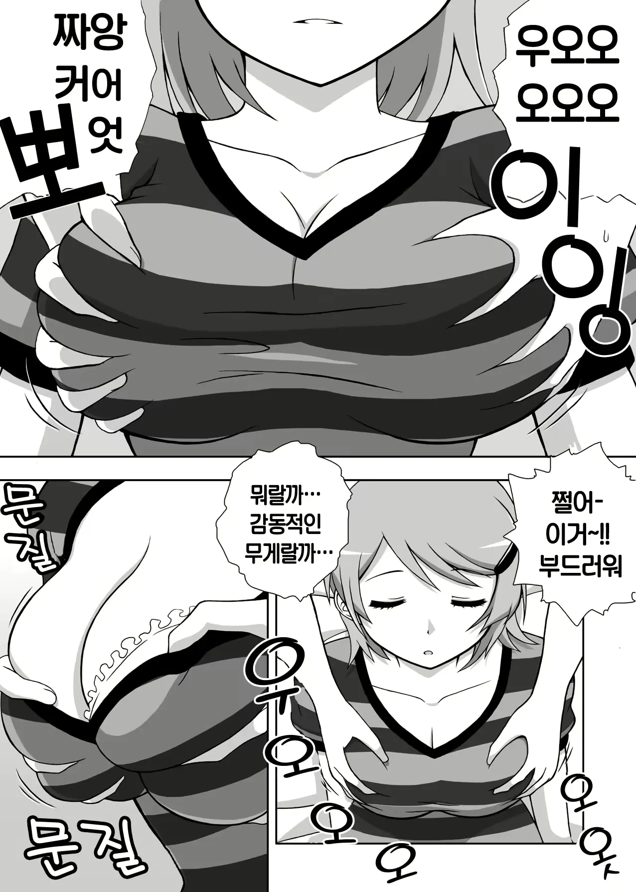 웹툰 이미지 5