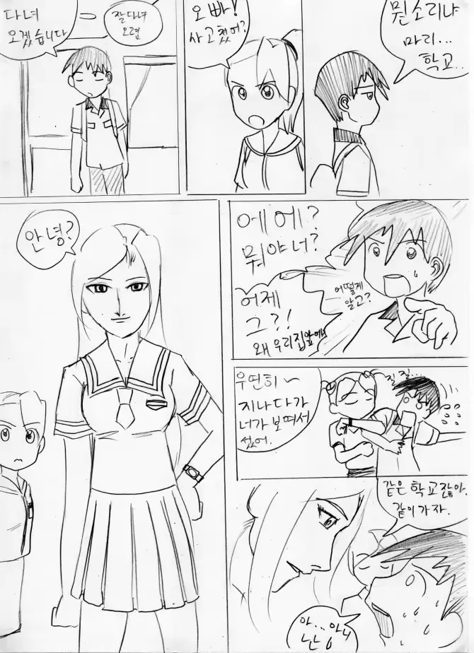 웹툰 이미지 86