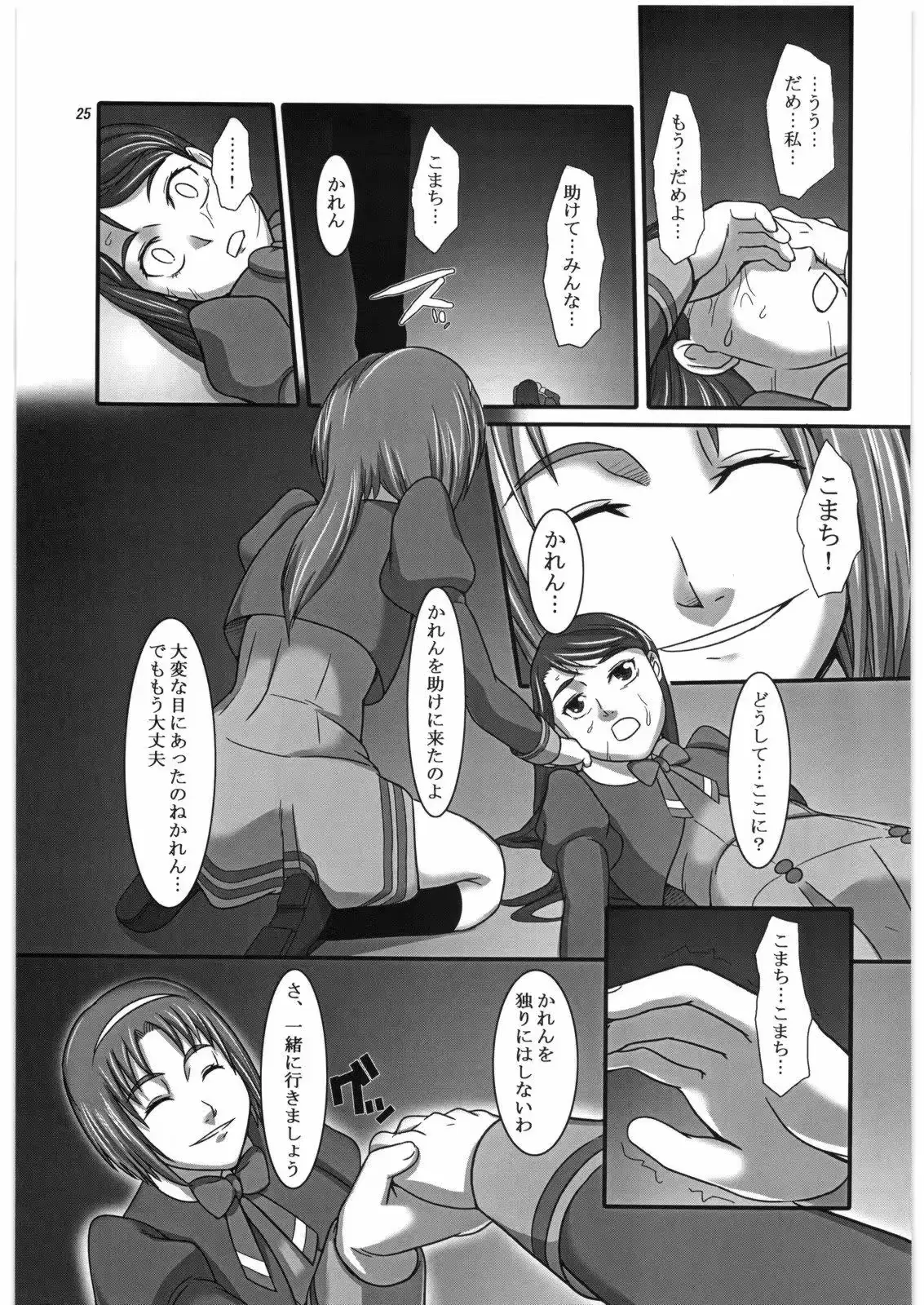 웹툰 이미지 23