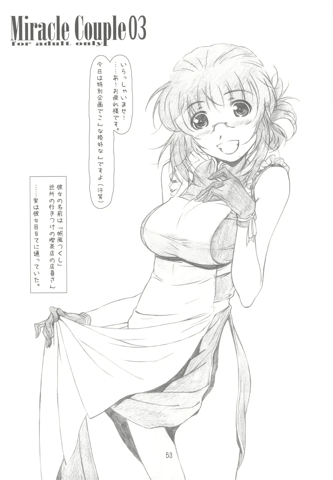 웹툰 이미지 52
