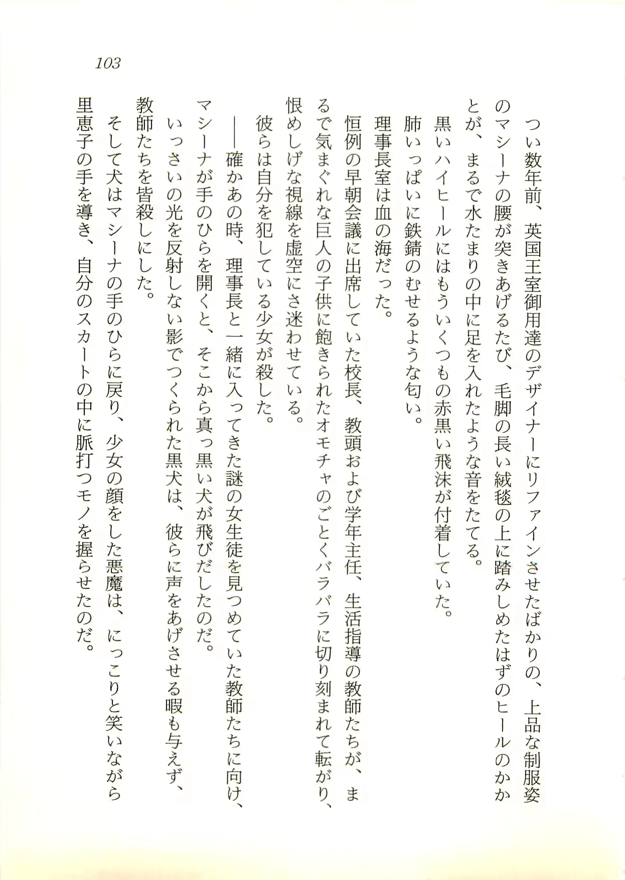 웹툰 이미지 103