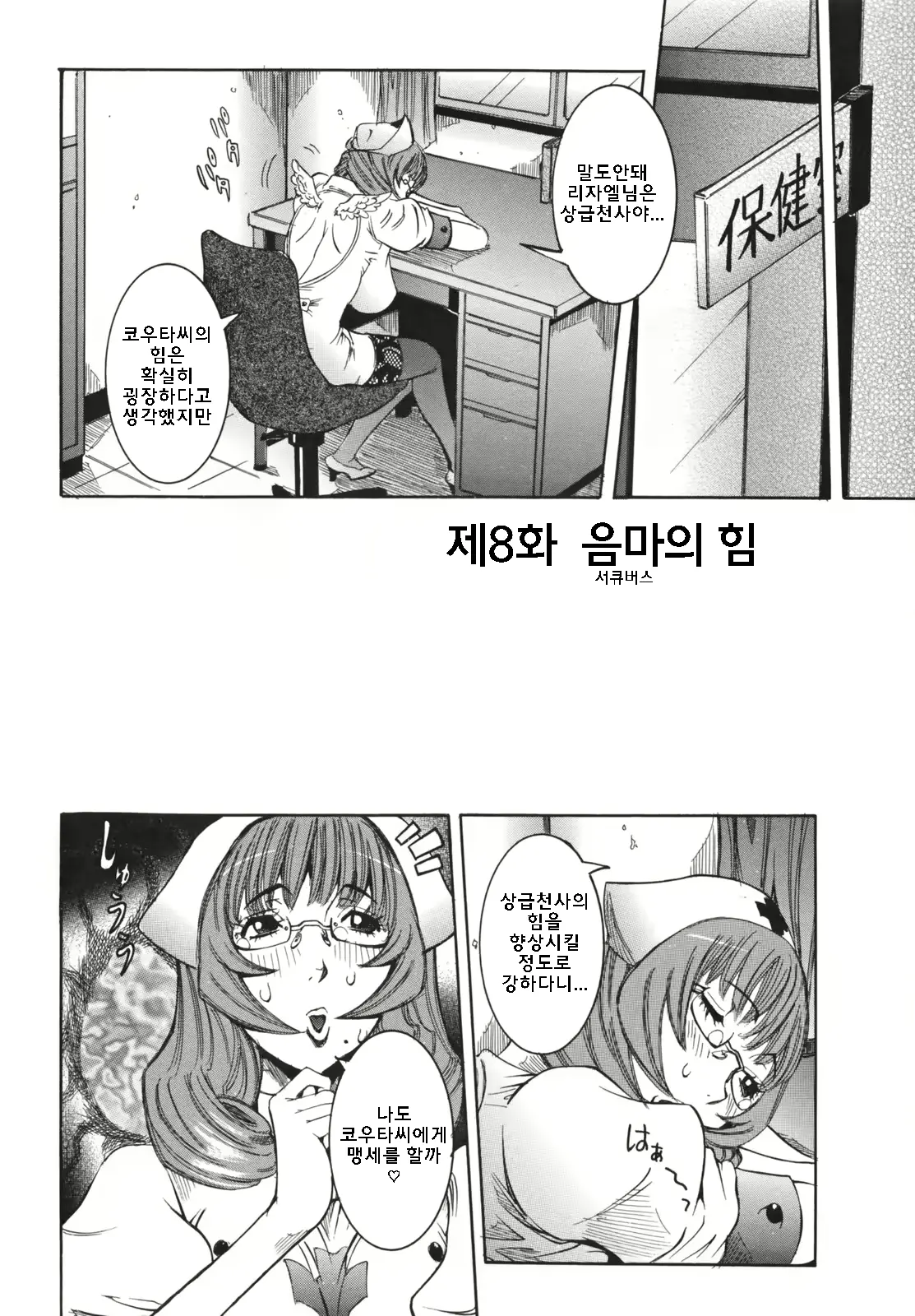 웹툰 이미지 146
