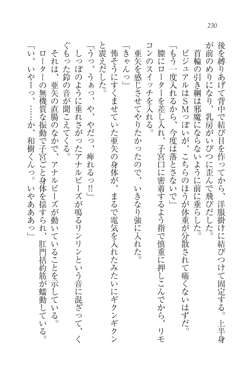 웹툰 이미지 230