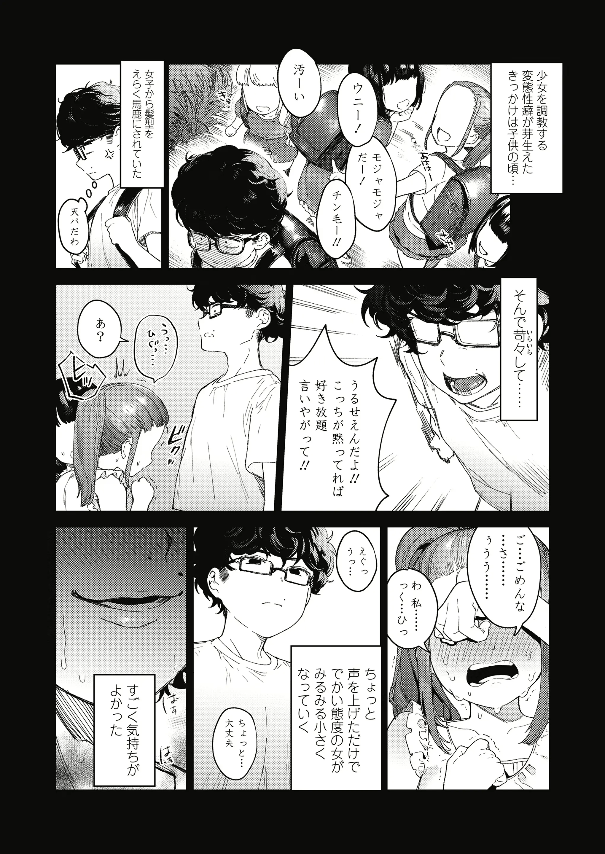 웹툰 이미지 11