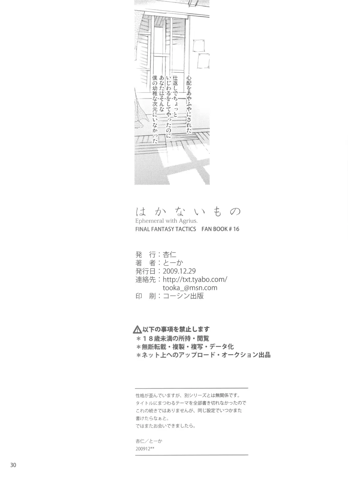 웹툰 이미지 29