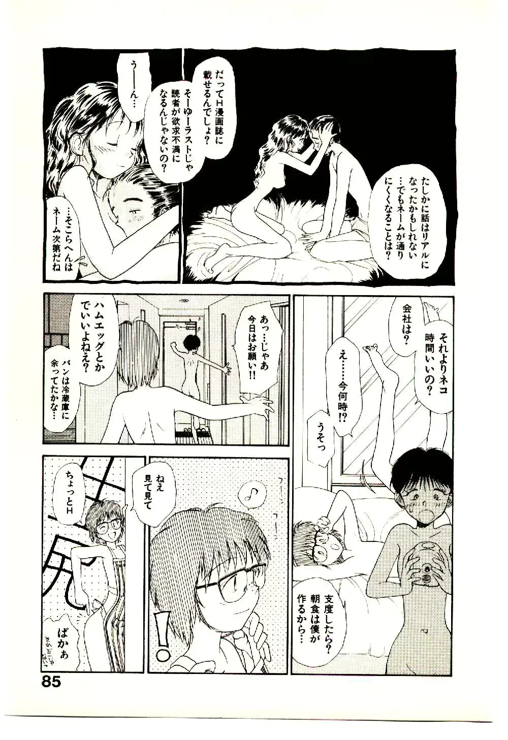 웹툰 이미지 86