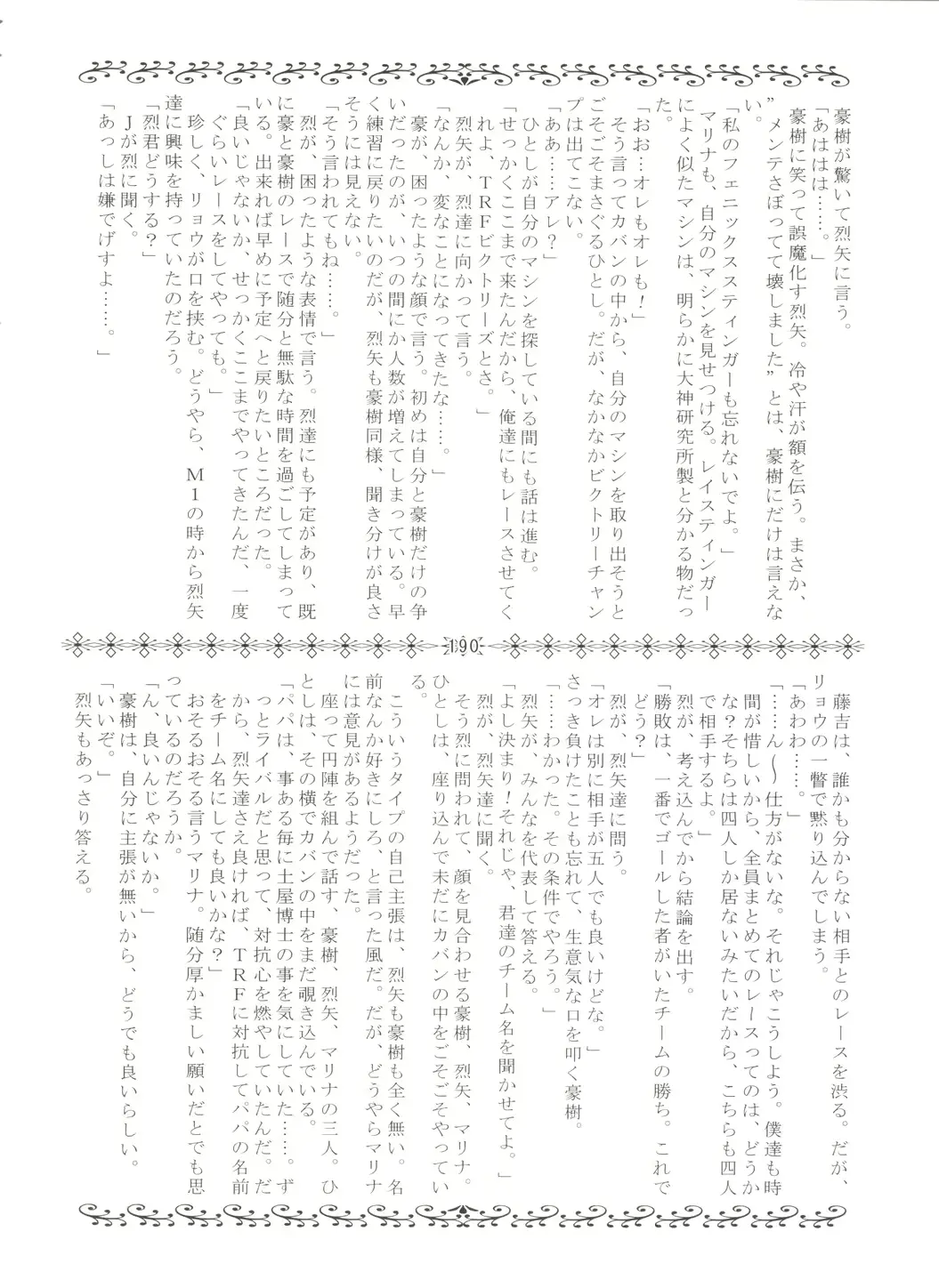 웹툰 이미지 188