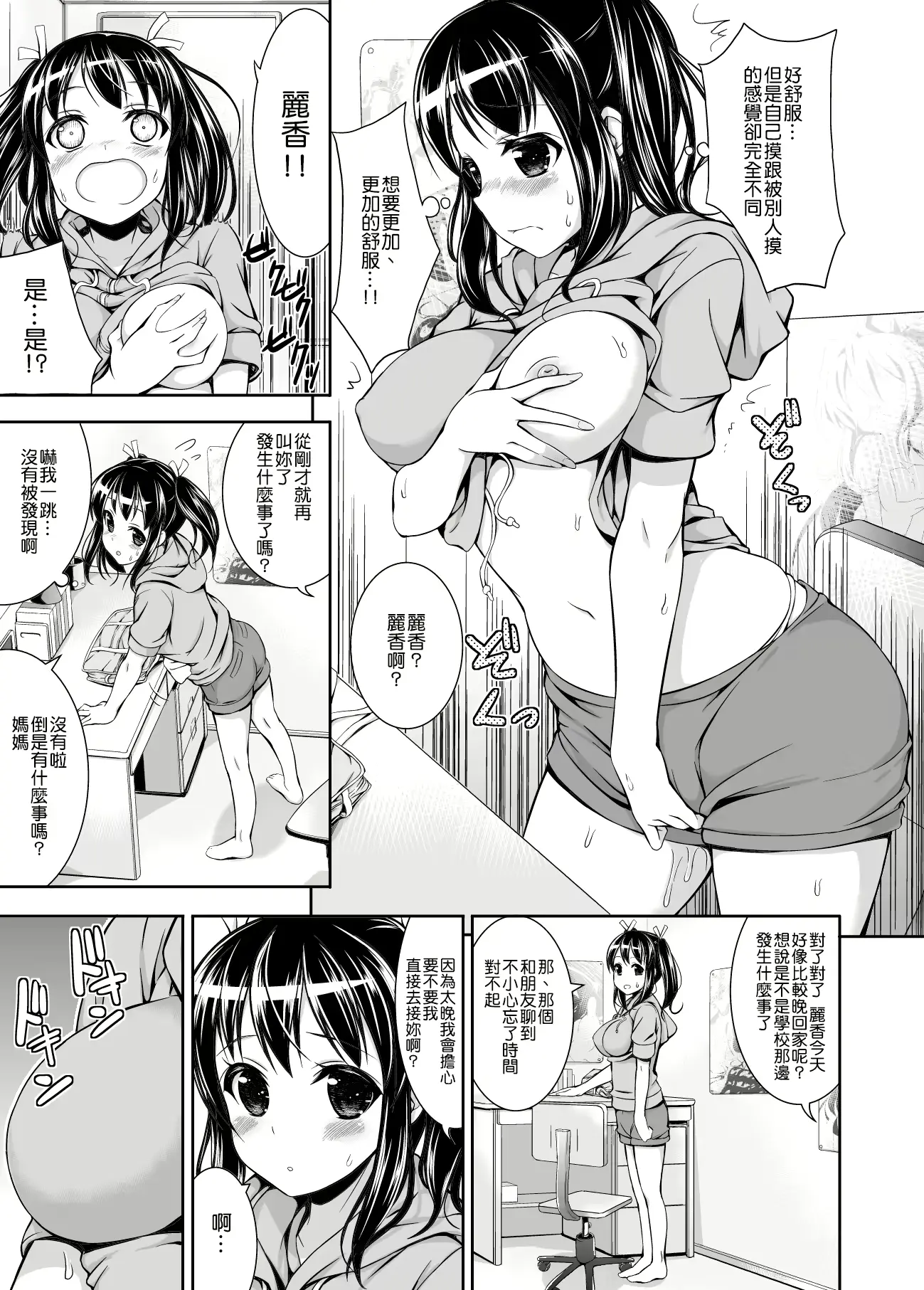 웹툰 이미지 7