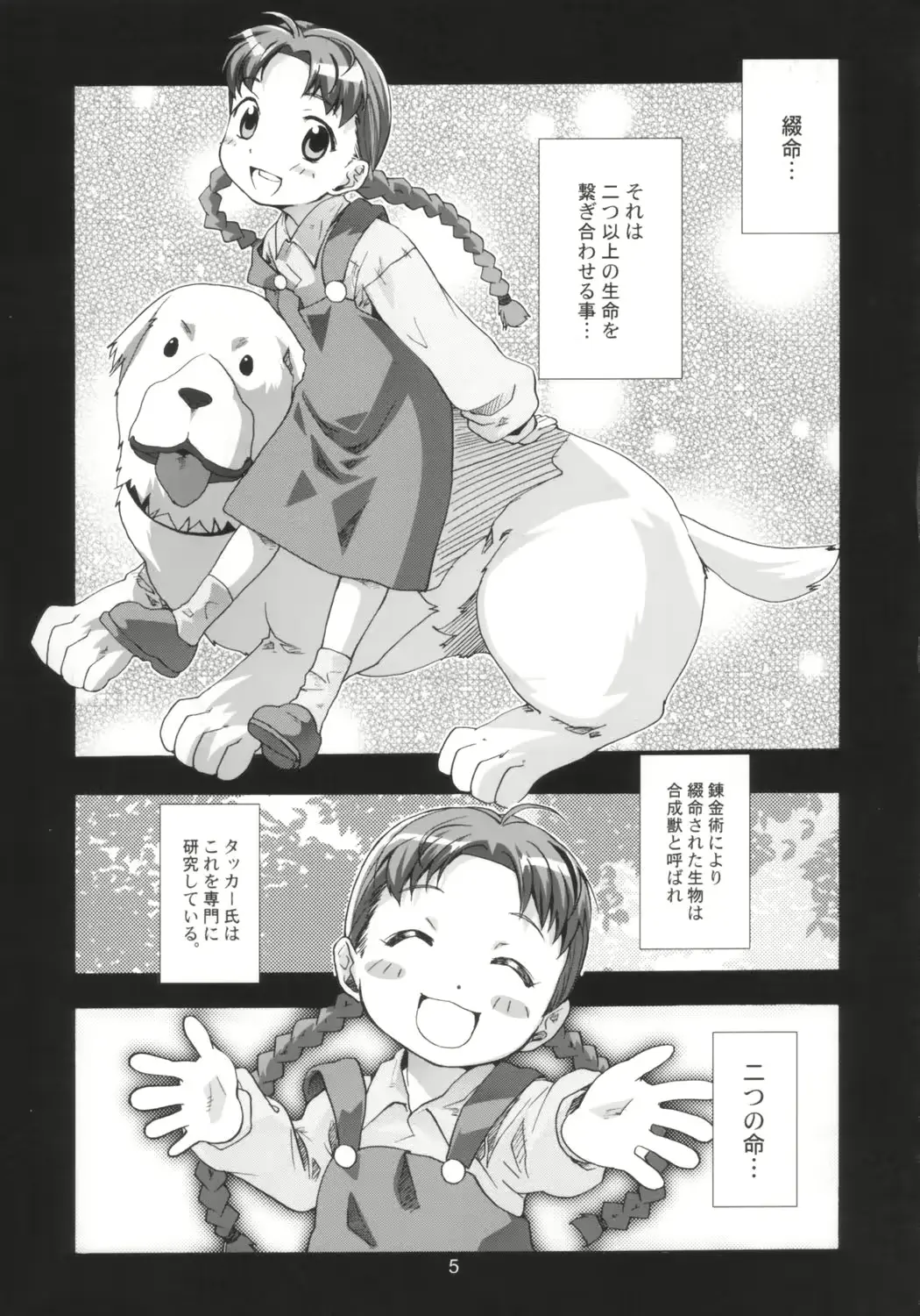 웹툰 이미지 3