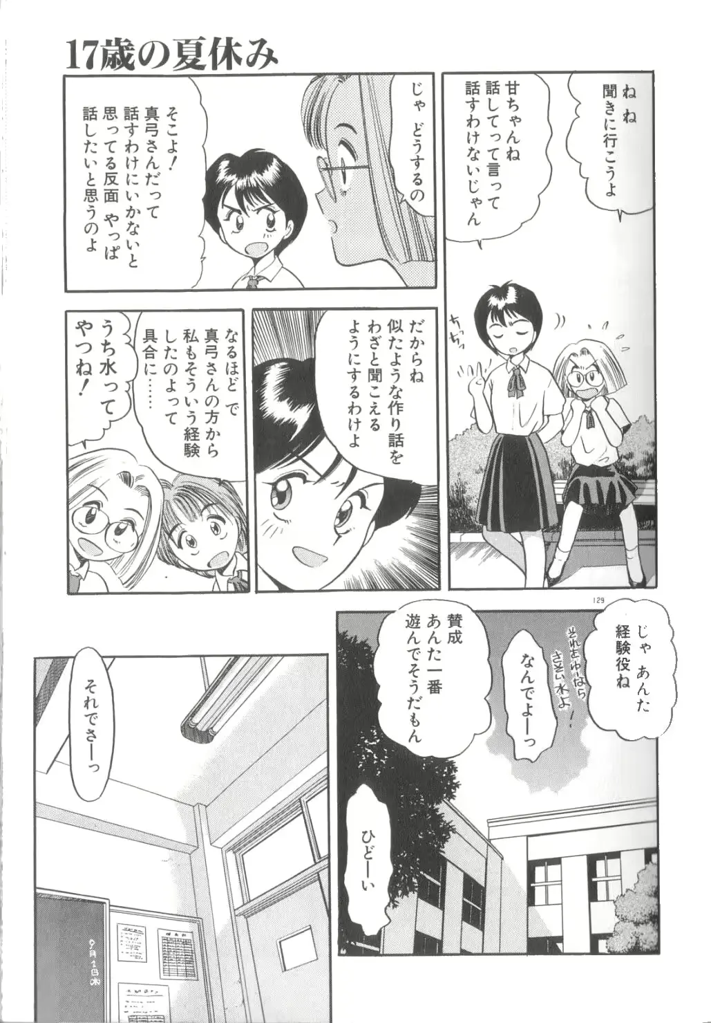 웹툰 이미지 129
