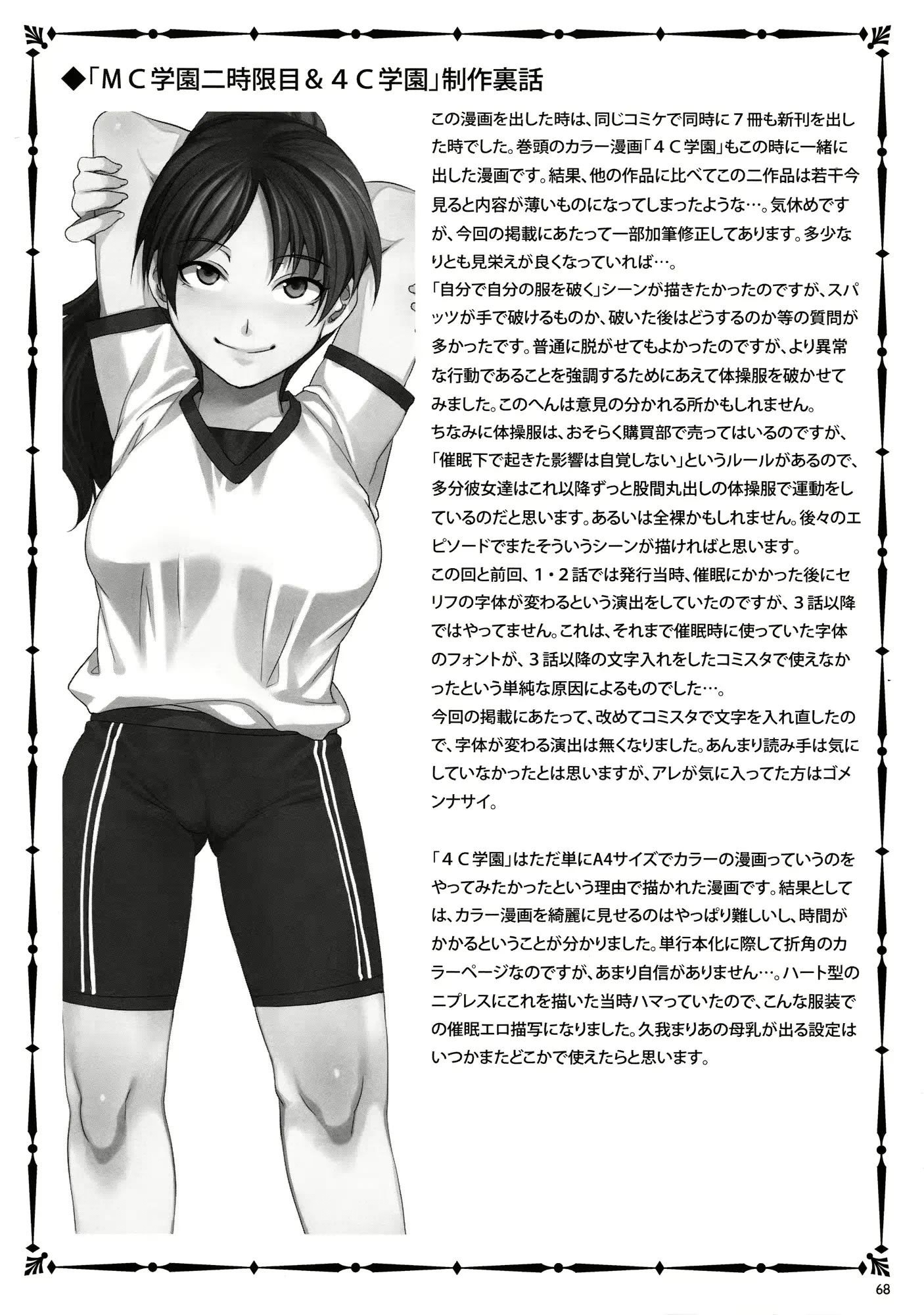 웹툰 이미지 69