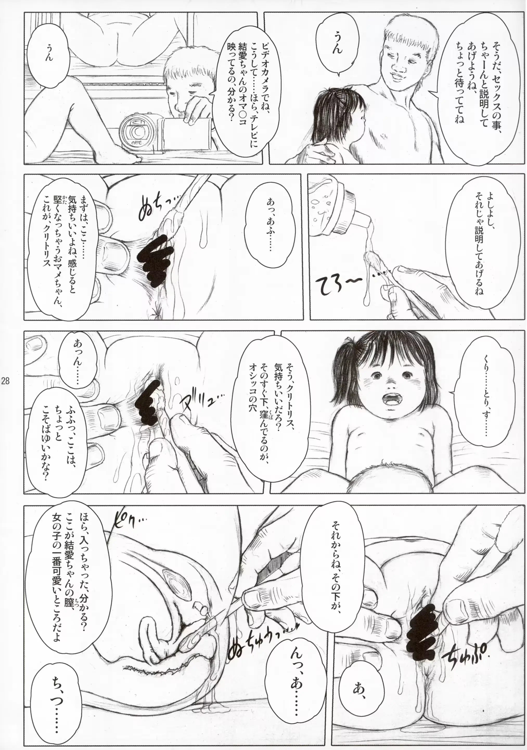웹툰 이미지 27