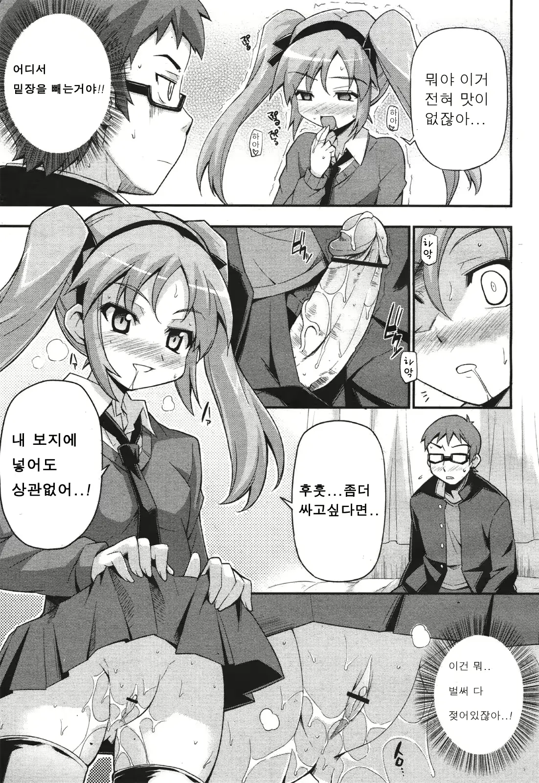 웹툰 이미지 10