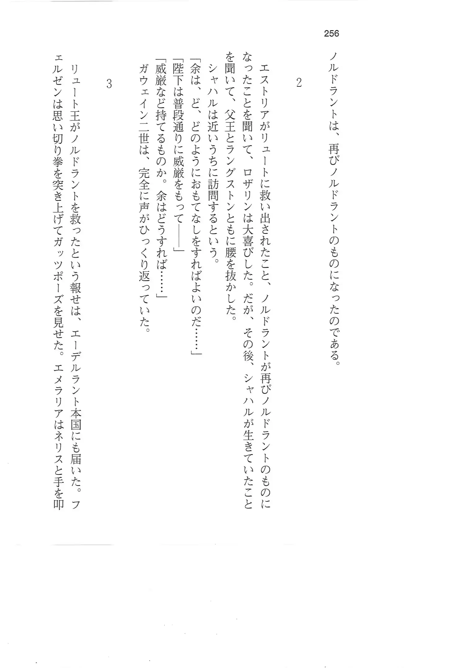 웹툰 이미지 254