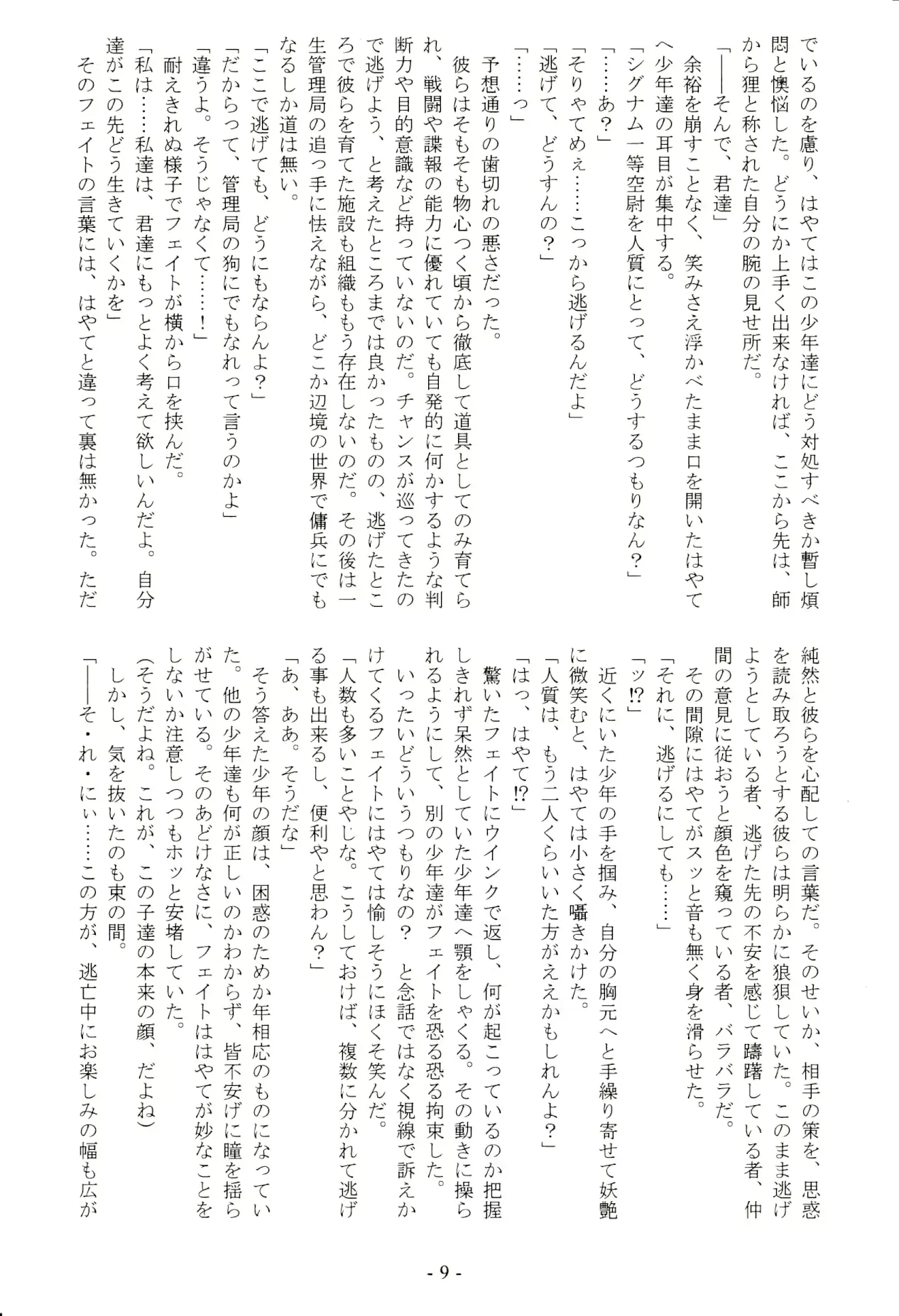 웹툰 이미지 8