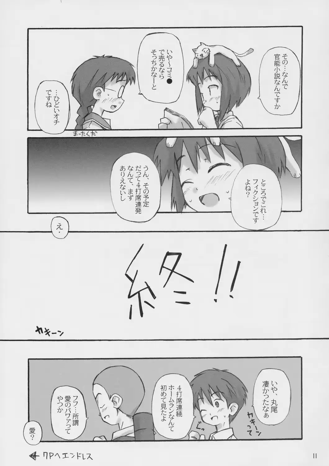 웹툰 이미지 9