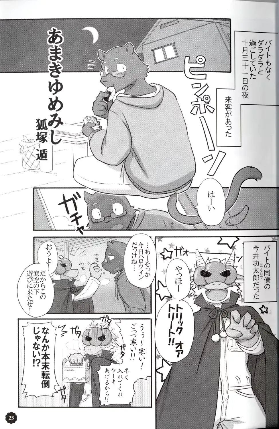 웹툰 이미지 23