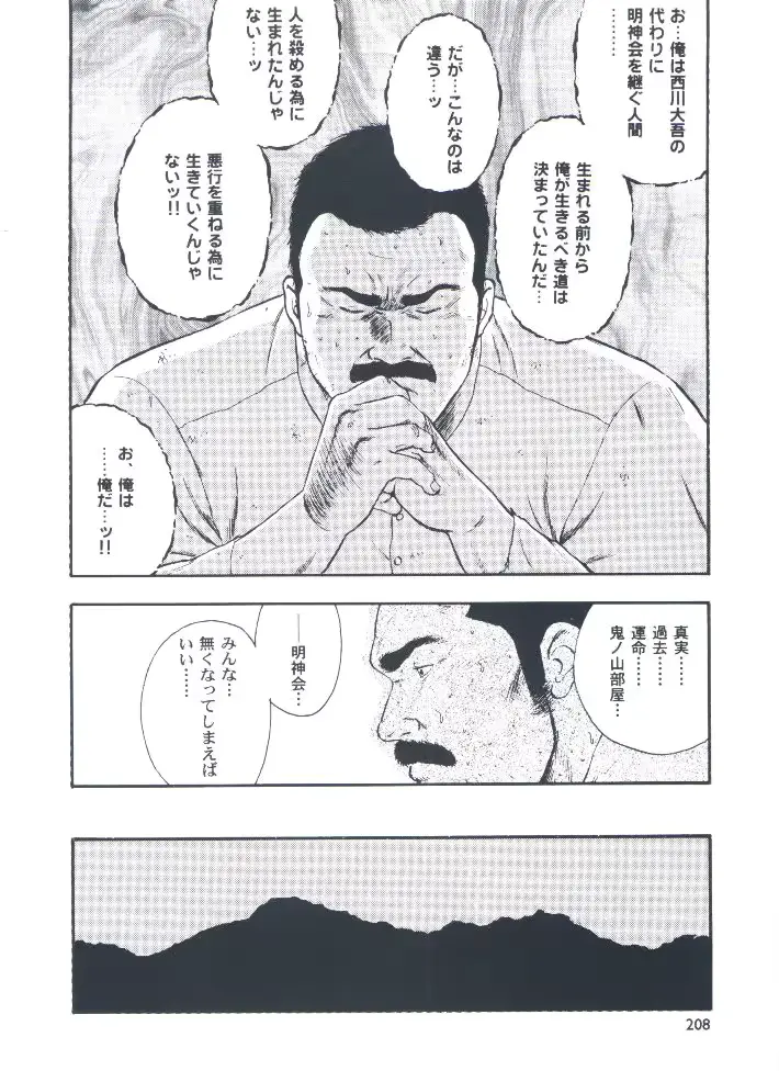 웹툰 이미지 209