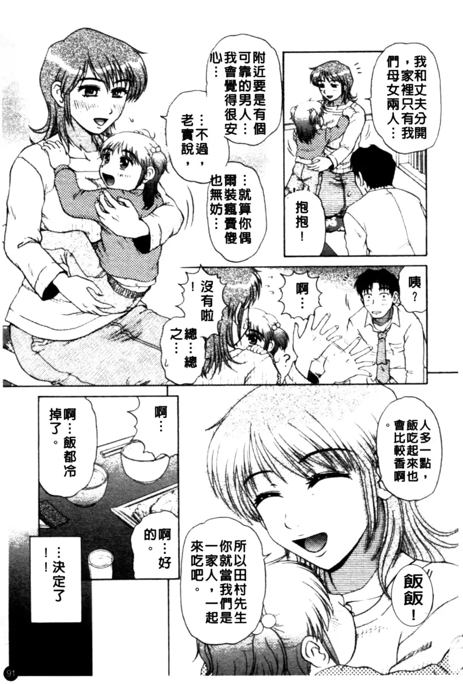 웹툰 이미지 91