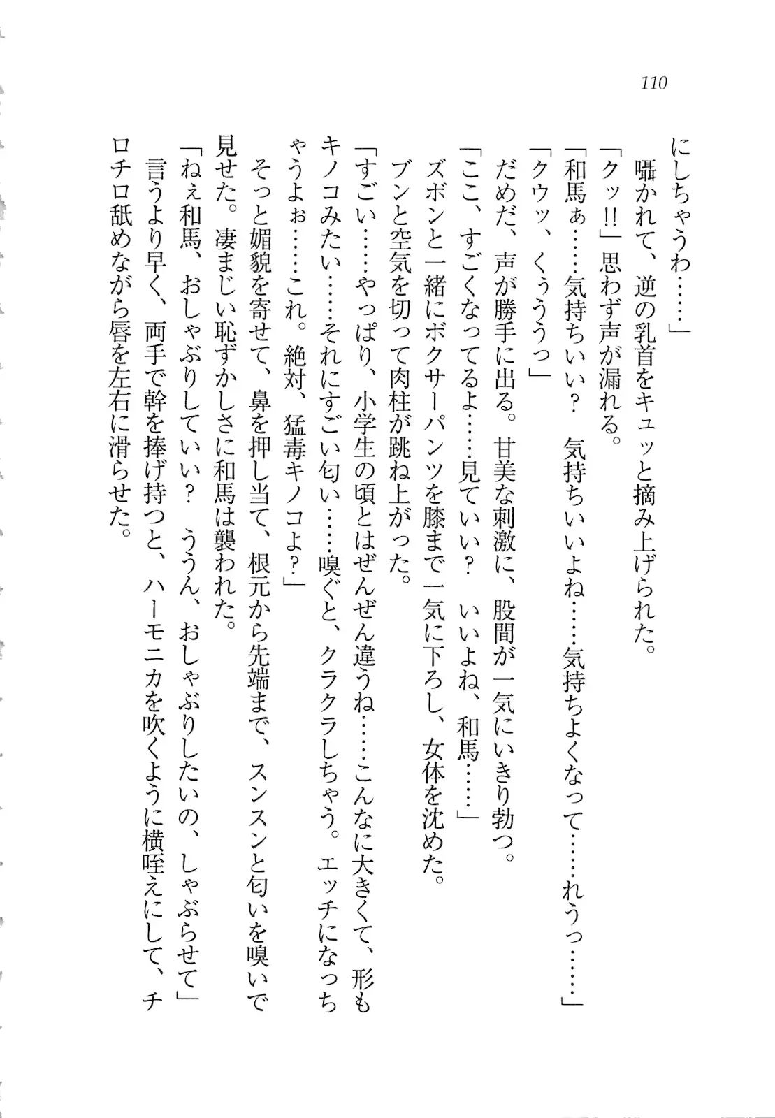 웹툰 이미지 111
