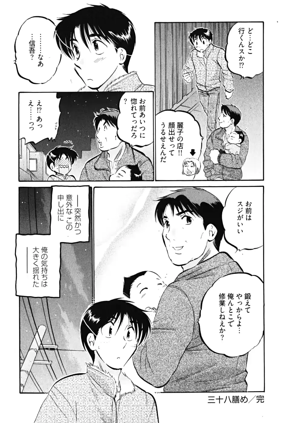 웹툰 이미지 147