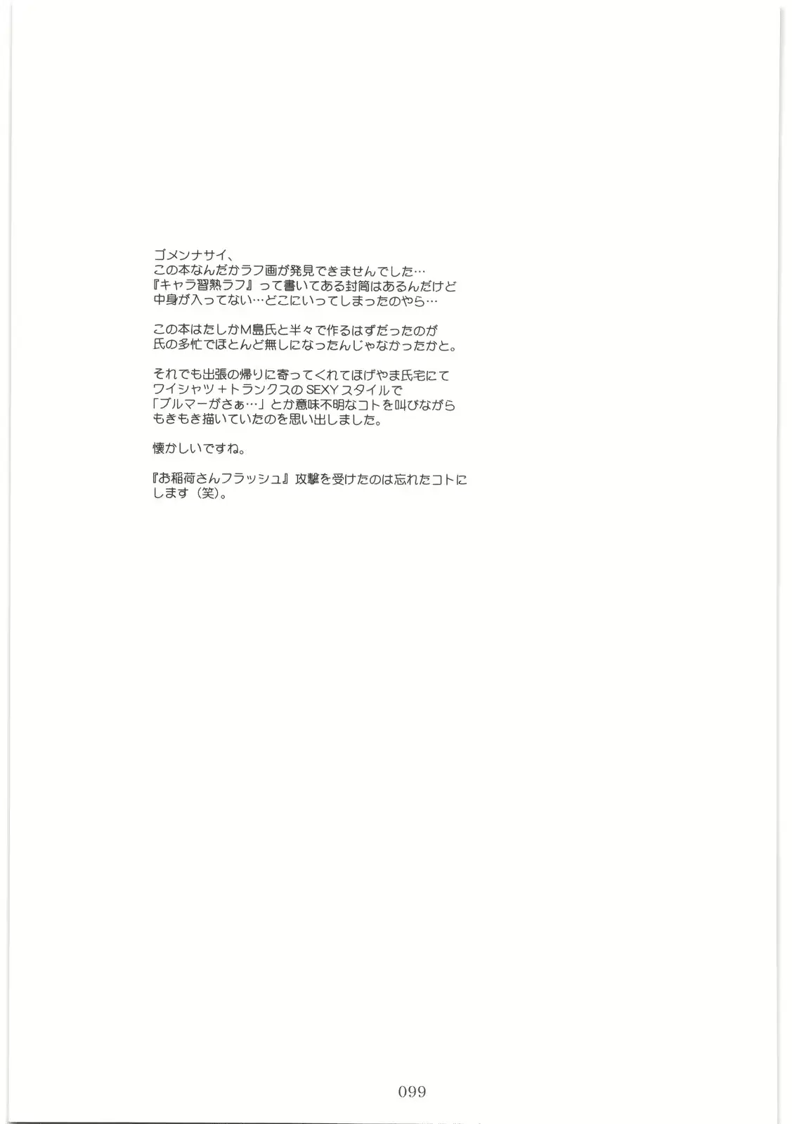 웹툰 이미지 97