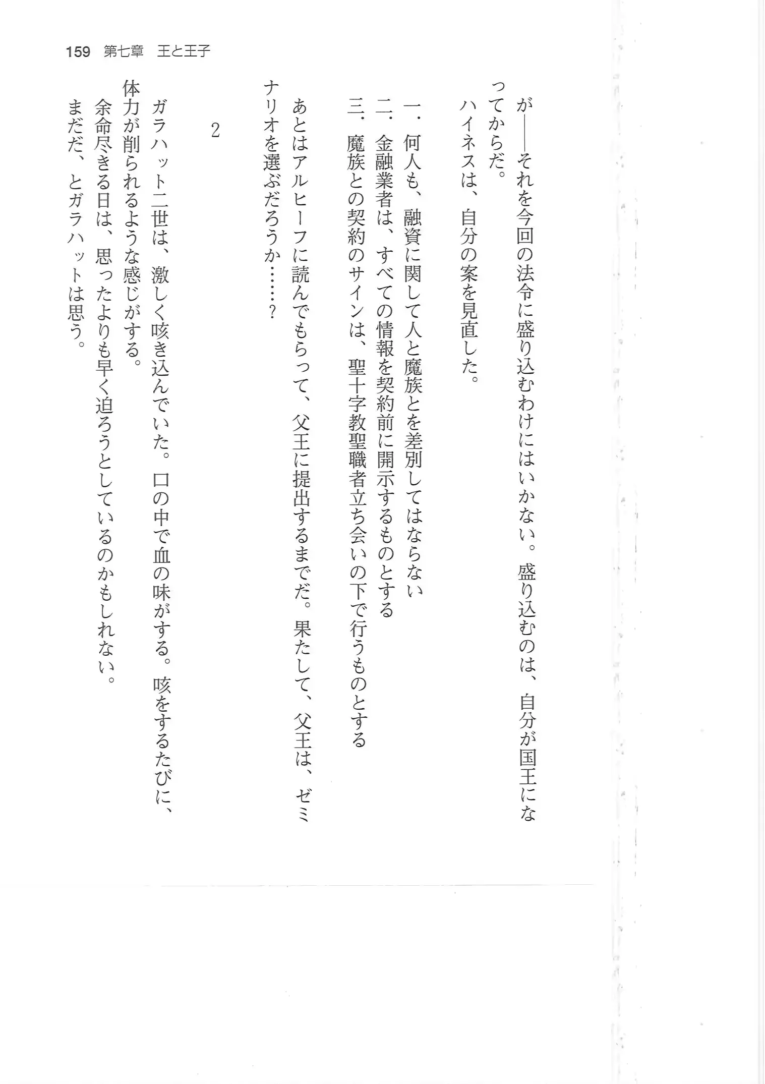 웹툰 이미지 158