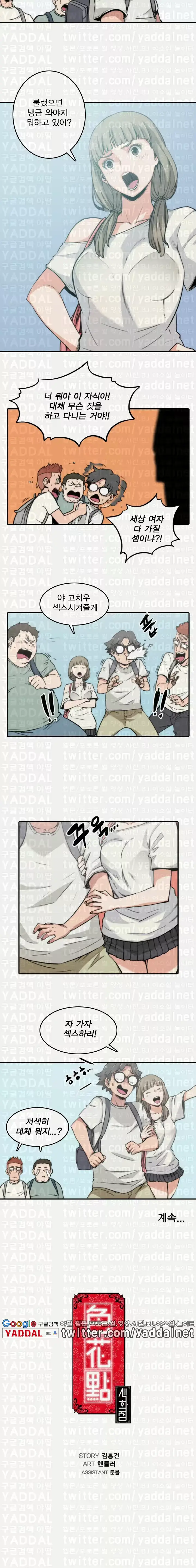 웹툰 이미지 55