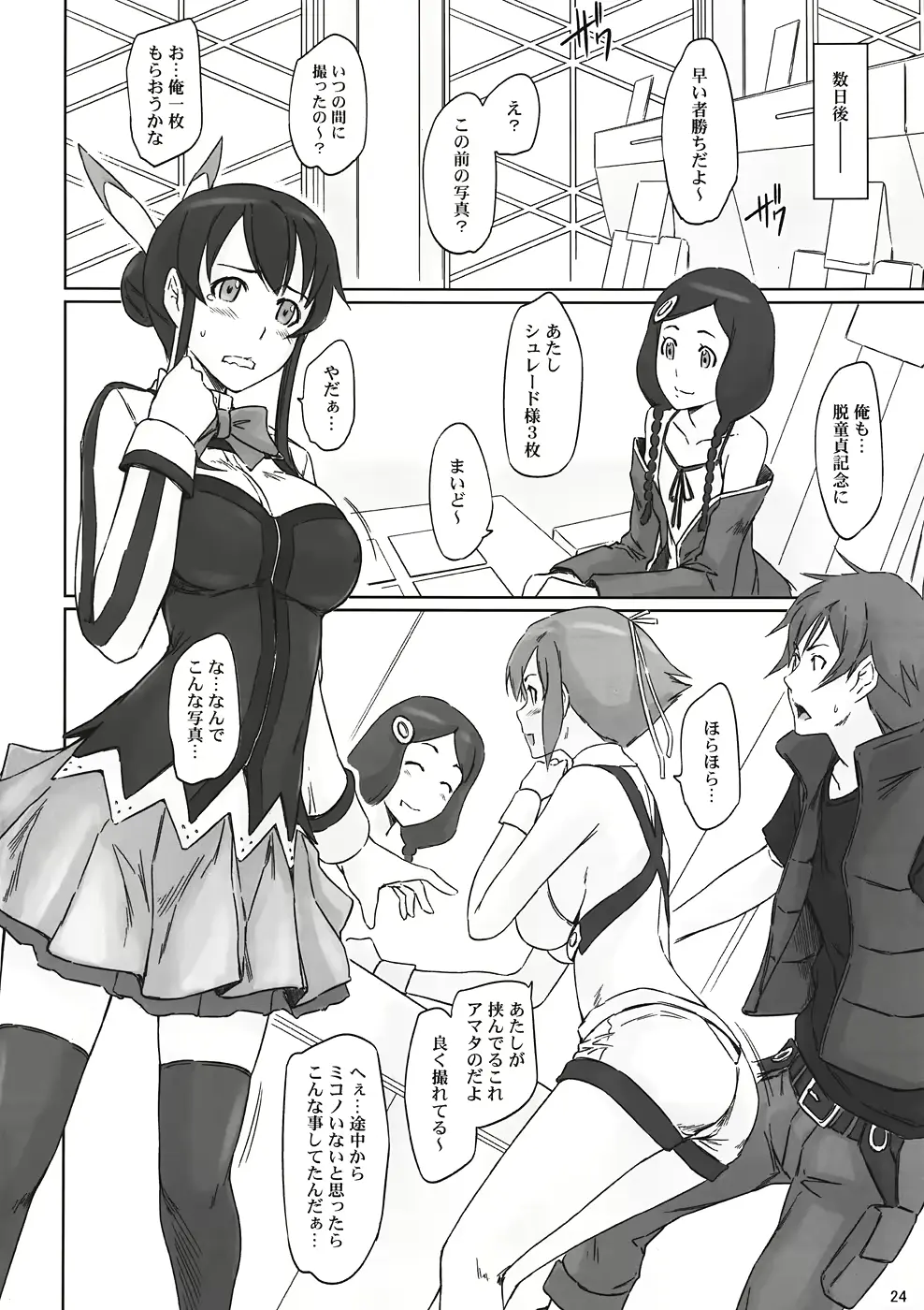 웹툰 이미지 22
