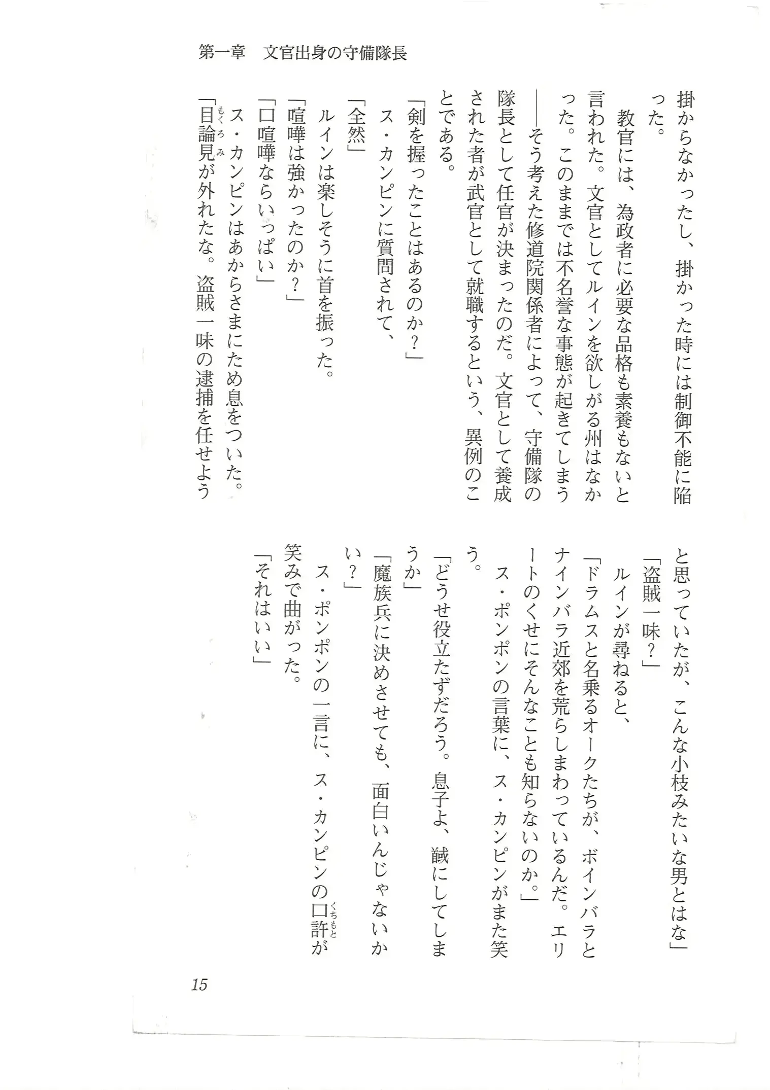 웹툰 이미지 6