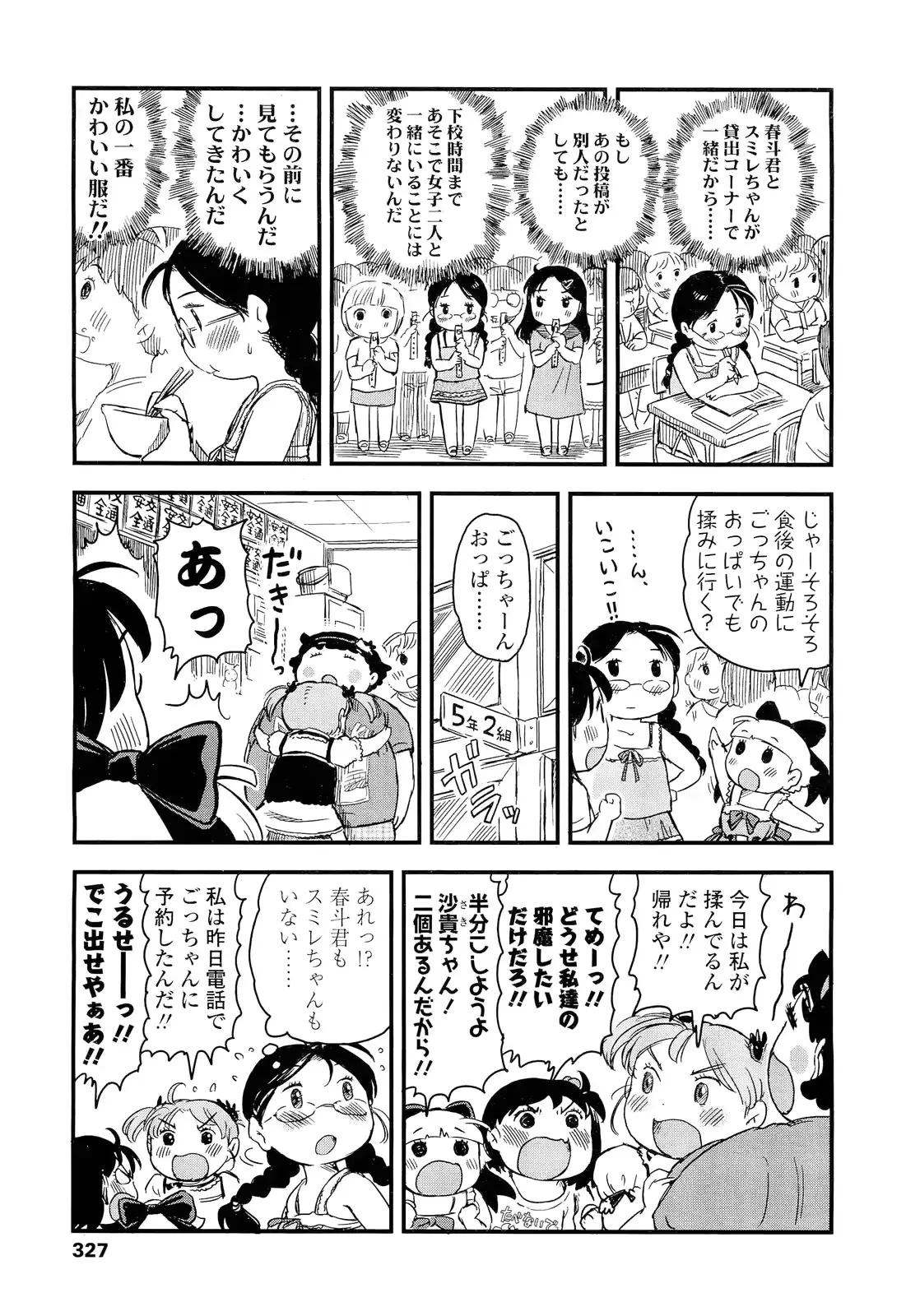웹툰 이미지 326