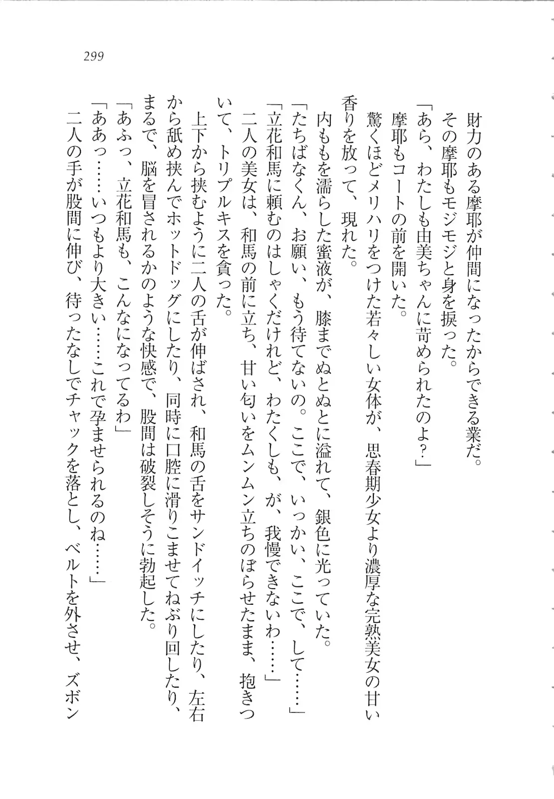 웹툰 이미지 300