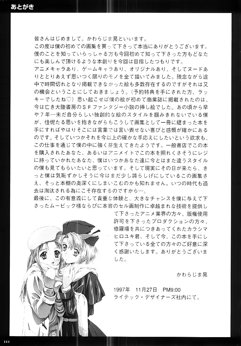 웹툰 이미지 109