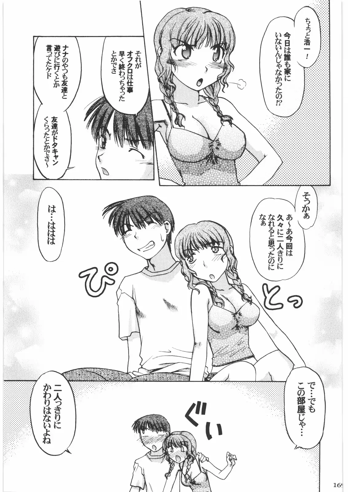 웹툰 이미지 168