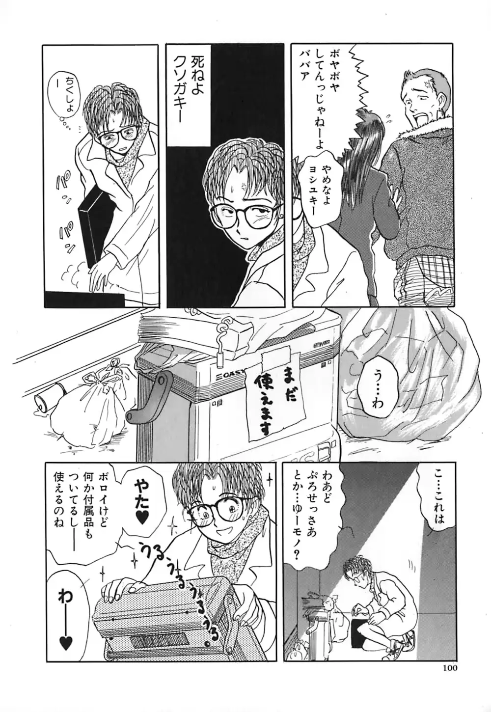 웹툰 이미지 106